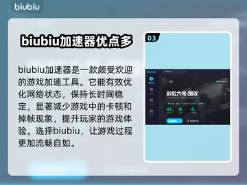 彩虹6号⚡加速器推荐，玩这款游戏必备！截图4