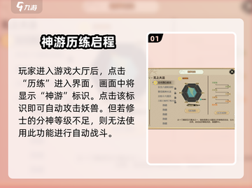 《了不起的修仙模拟器：妖兽秒杀驯服秘籍💥》截图2