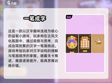 🔥加一笔变新字游戏推荐2025！汉字笔画闯关超有趣🎮截图5