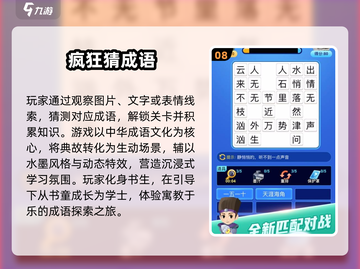🔥100个课堂游戏推荐2025🎮截图9