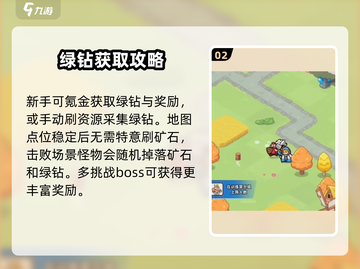 百炼英雄🔥快速获取绿钻秘籍💎截图3