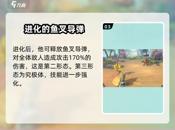 数码宝贝源码哥玛兽🔥超强解析来了！💥截图4