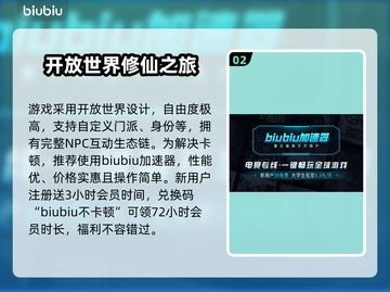 鬼谷八荒卡顿💥优化技巧来啦！流畅玩💎截图3