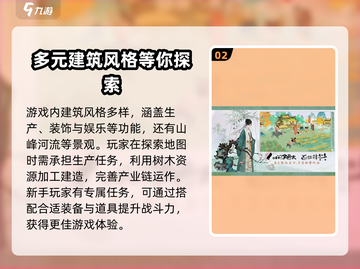 淡墨水云乡🔥超好玩！游戏体验爆赞🎉截图3