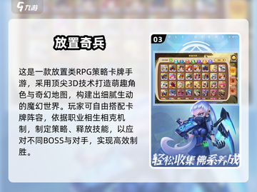 🔥2024必玩RPG手游合集💥放置类神作推荐🎮截图4