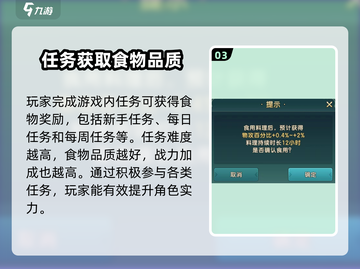 魔力宝贝复兴📖食物获取攻略！💎轻松搞定！截图4