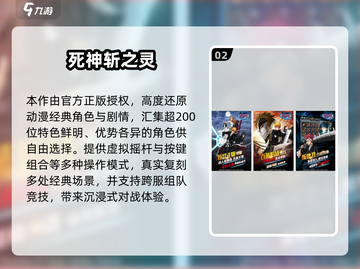 🔥2025最火死神卡牌手游推荐✨截图3