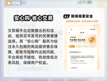 🔥哪个游戏账号交易平台靠谱？✨截图4