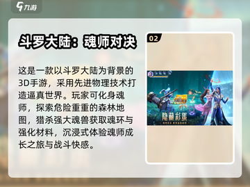 2023沉浸式手游🔥热门下载清单！🎮截图3