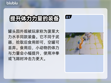 猛兽派对罐头大揭秘！动物派对必备神器🔥截图2