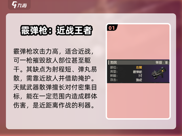钢岚突击武器推荐🔥《钢岚》必玩武器大盘点！截图2