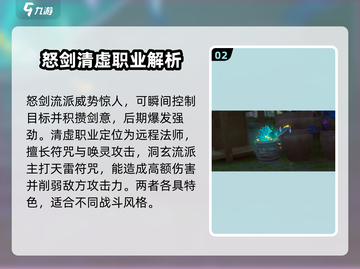 仙遇手游🔥技能大全揭秘，助你战力飙升！截图3