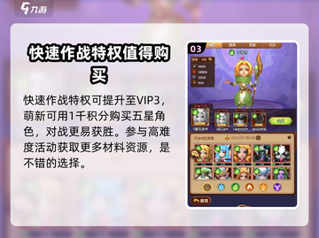 暗夜兵团🔥充值攻略，氪金大佬必看！截图4