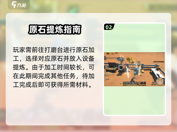 🎮《沙石镇时光》紫色装备打造秘籍！✨截图3