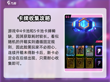 漫威终极逆转：收藏树玩法大揭秘🔥截图4