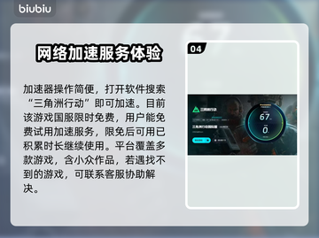 三角洲延迟高？加速工具来拯救你的游戏体验🎮🔥截图5