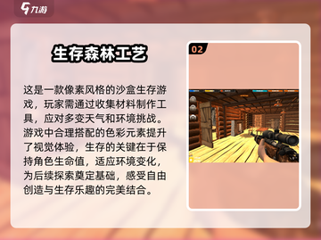 2024必玩🔥生存沙盒游戏大盘点！🎮截图3