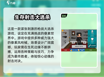 🔥2025最燃多人枪战游戏TOP榜💥🎮截图5