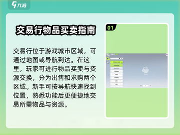 创造吧我们的星球🔥自由交易功能来了！💎截图2