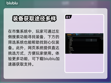 流放之路💥交易方式全揭秘！玩家必看🔥截图2