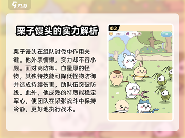 口袋吉伊卡哇✨栗子馒头剧情玩法大揭秘！截图3