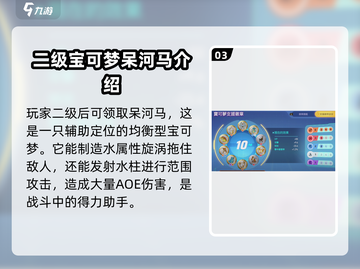 宝可梦大集结🔥免费宝可梦推荐来啦！🎉截图4