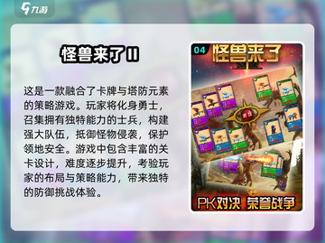 🔥双人打怪升级游戏推荐🎉2024最热门🔥截图5