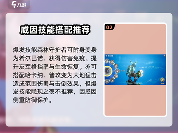 剑与骑士团：威因技能超强解析💥截图3