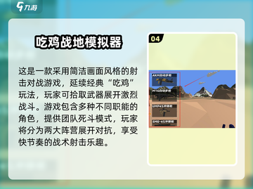 🚇💥打地铁游戏合集2025！这些玩法太上头了！截图5