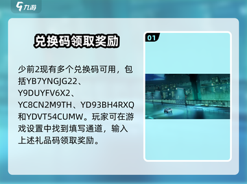少女前线2追放💥超值礼包兑换码大公开！🎉截图2
