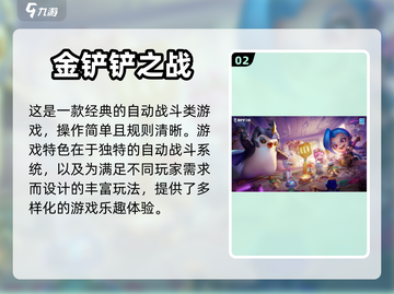 🔥男女通吃！高人气手游对决等你来战🎮截图3