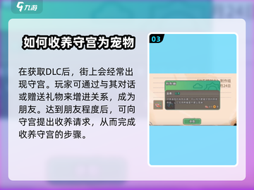 沙石镇时光💥宠物守宫小窝摆放攻略🎉截图4
