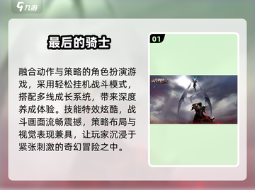 🔥2025必玩动作网游TOP榜💥截图2