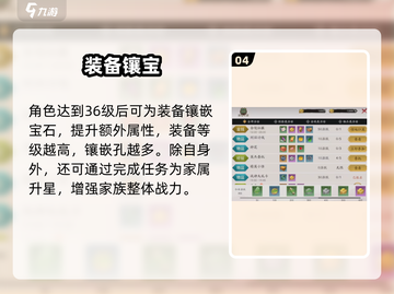 🔥全战纪新手逆袭攻略💥截图5