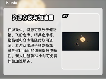 星空游戏仓库在哪？教你快速找到🔥🎮截图2