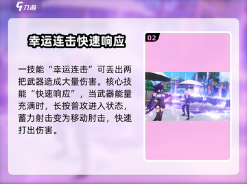 原神：望月来来技能属性大曝光！✨截图3