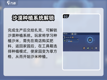 《沙石镇时光》✨沙米种子隐藏位置大揭秘！📌截图3