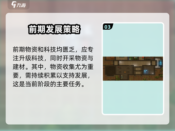 秩序新曙光🔥超简单下载地址✨等你来玩！截图4