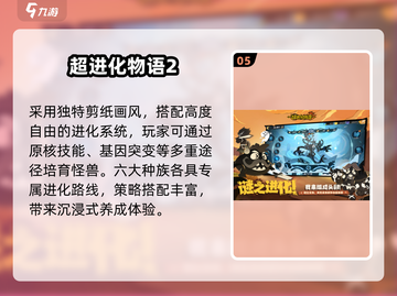 🔥2025爆款融合进化游戏合集💥截图6