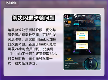 超级人类测试资格获取大揭秘！🔥游戏达人必看🎮截图4