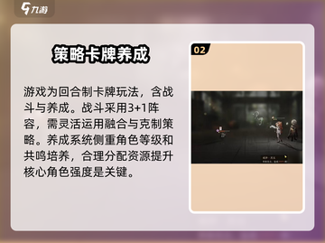 重返未来1999🔥律动其一通关攻略💡截图3