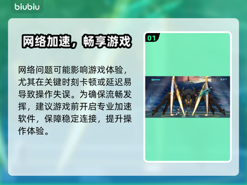 《艾希延迟掉线？速看解决🔥》🎮截图2