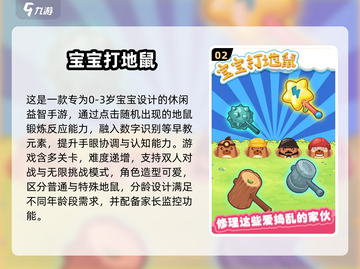 🎮3岁萌娃也能玩的手游合集2025！截图3