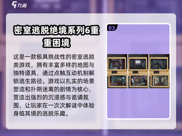 🔥免费逃脱游戏推荐｜2025最受欢迎妖精逃脱游戏下载🔗截图4