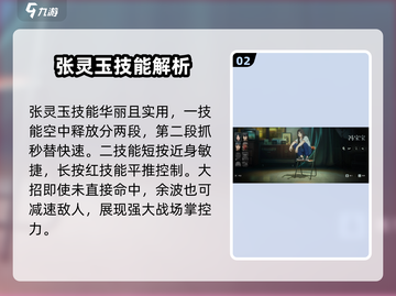 异人之下手游🔥强力角色效果推荐✨截图3
