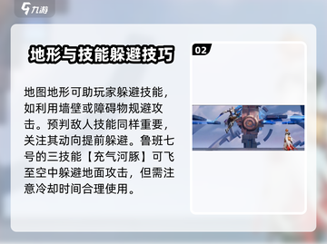 星之破晓：鲁班对局技能躲避技巧大公开💥截图3
