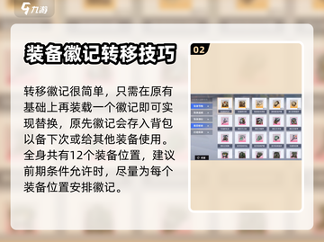 原神✨：晶核回路徽记转移玩法大揭秘！截图3