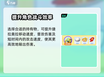 宝可梦大集结⚡捷拉奥拉最强玩法攻略来了！截图5