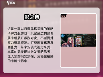🔥2025十大3D卡牌手游榜单来袭！🎮✨截图6