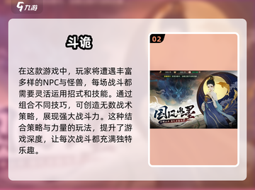 水墨忍者游戏🔥2024必玩下载介绍！截图3